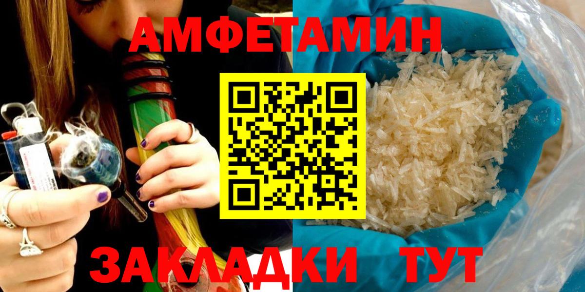 АМФЕТАМИН 98% Ивантеевка