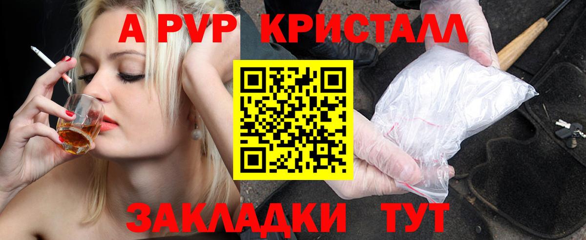 Alfa_PVP мука Ивантеевка