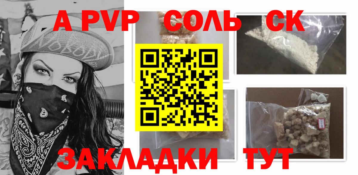 Alfa_PVP  APVP мука  A PVP мука  Вход с VPN  Alpha-PVP крисы CK  Ивантеевка 