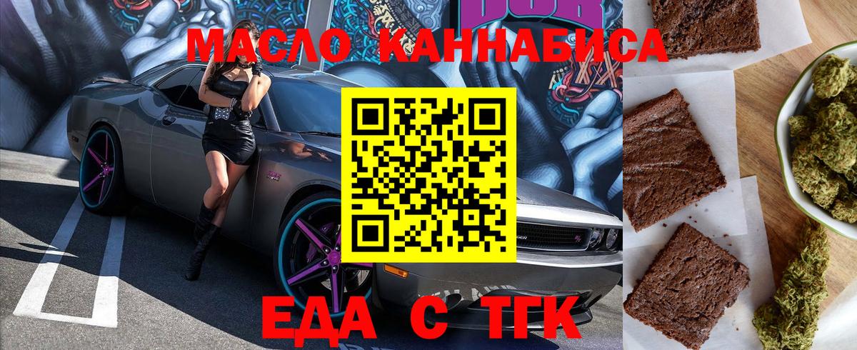 Ивантеевка  Печенье с ТГК конопля  Вход с VPN 
