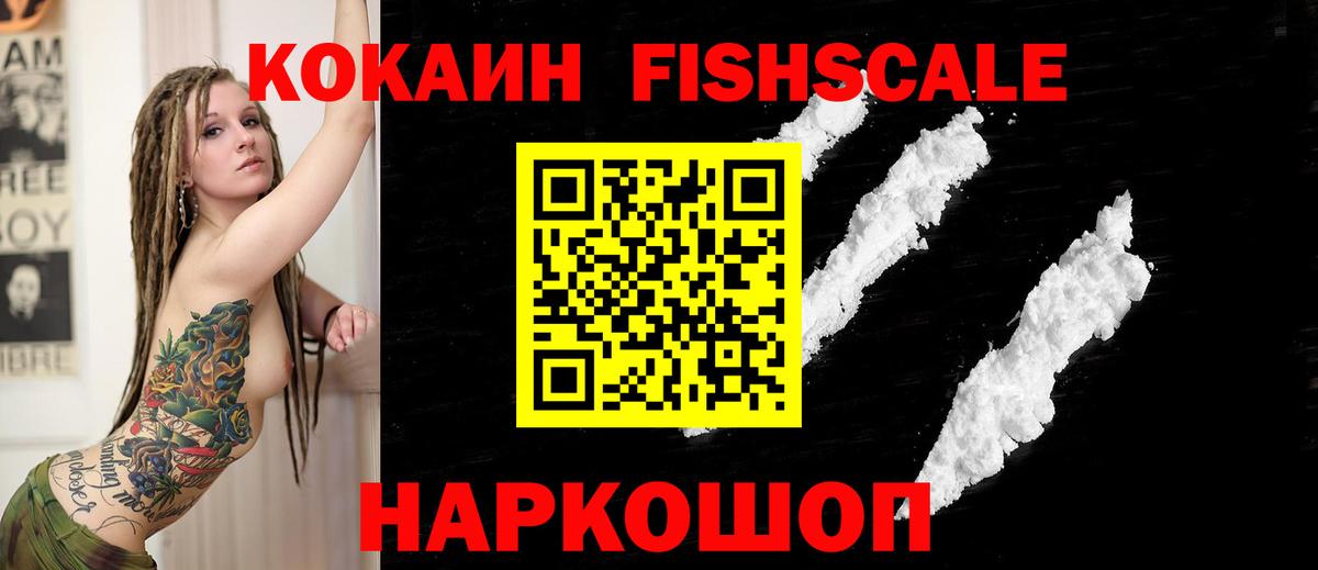 Ивантеевка  Кокаин Эквадор  Вход с VPN  Кокаин 98% 