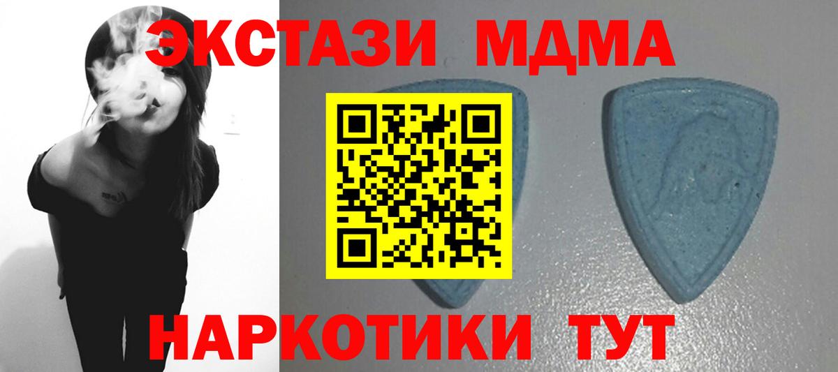 Ecstasy MDMA  ЭКСТАЗИ бентли  Ecstasy  Ивантеевка  Вход с VPN 