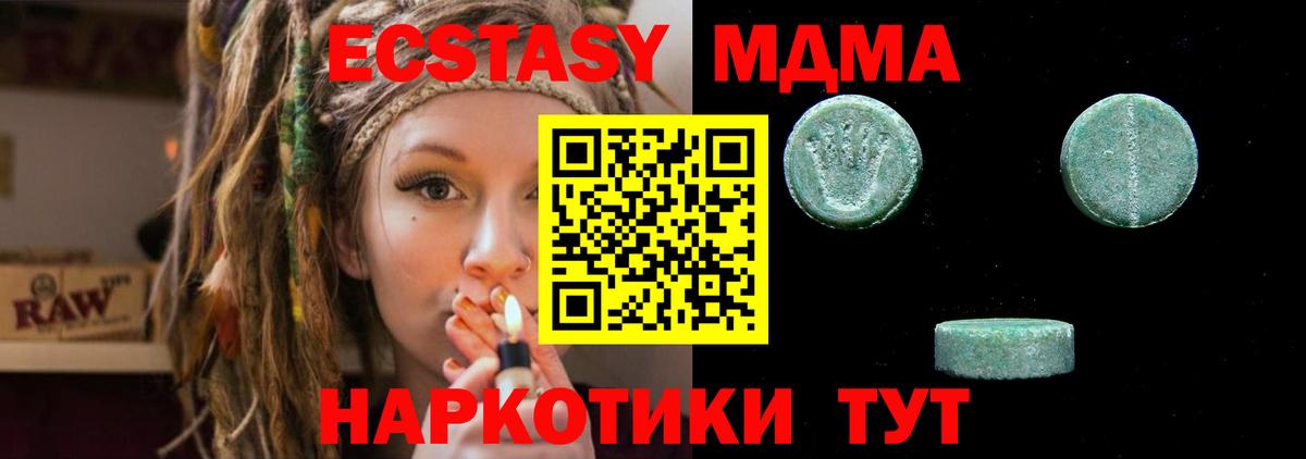 Экстази Дубай Ивантеевка