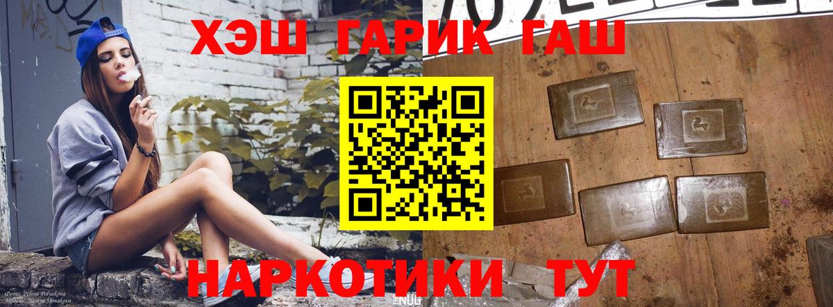 ГАШ гашик  ГАШИШ AMNESIA HAZE  Вход с VPN  Ивантеевка 