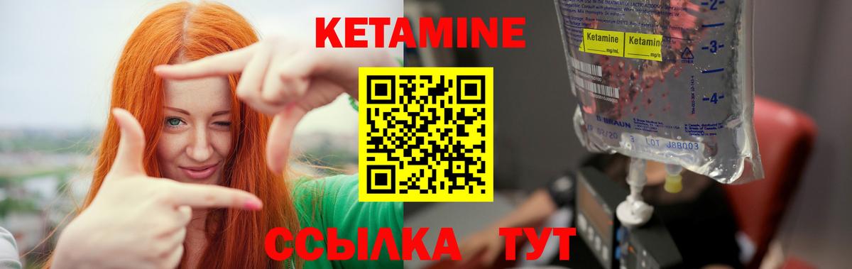 Кетамин ketamine  Вход с VPN  darknet официальный сайт  Ивантеевка 