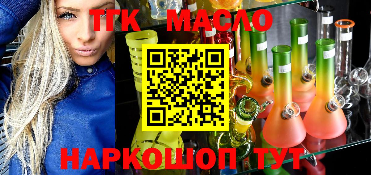 Ивантеевка  Дистиллят ТГК THC oil  Вход с VPN 